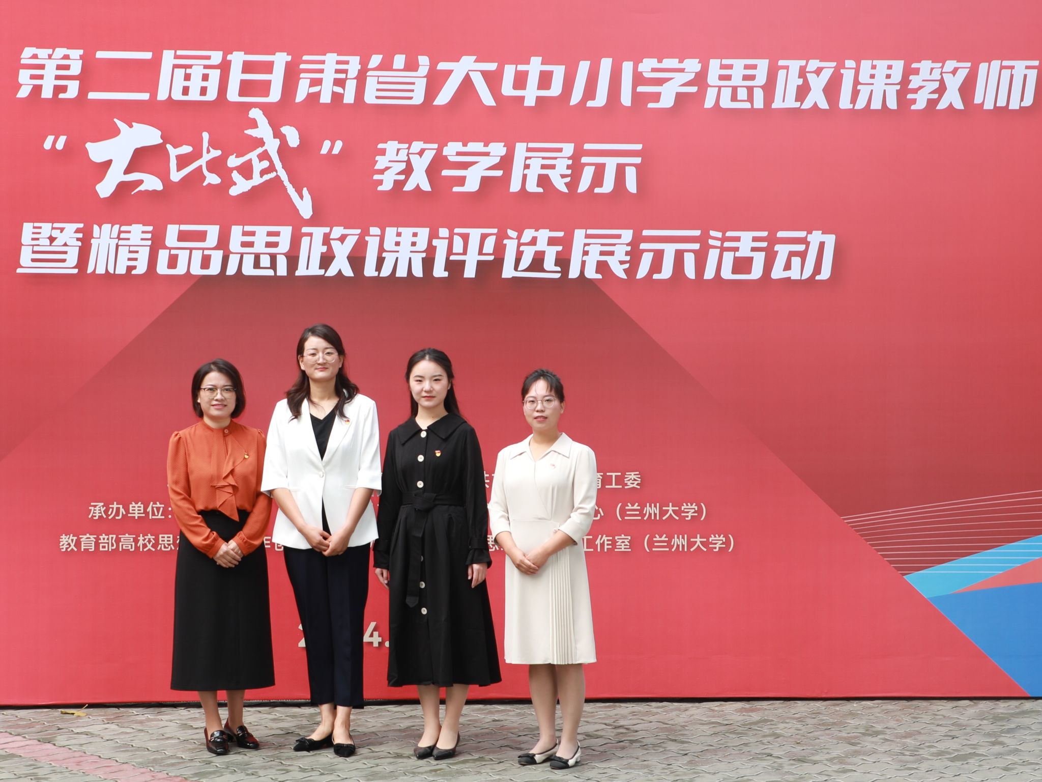 beat365正版唯一官网青年教师在第二届甘肃省大中小学思政课教师“大比武”教学展示活动中获得佳绩