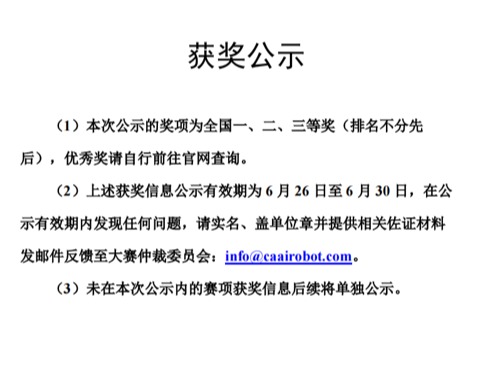 赛事速览 | 国赛一等奖+2！beat365正版唯一官网重点学科竞赛再创新纪录
