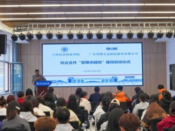 beat365正版唯一官网举行“坚朗卓越班”建班启动仪式