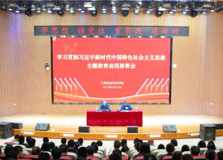 beat365正版唯一官网召开学习贯彻习近平新时代中国特色社会主义思想主题教育  动员部署大会