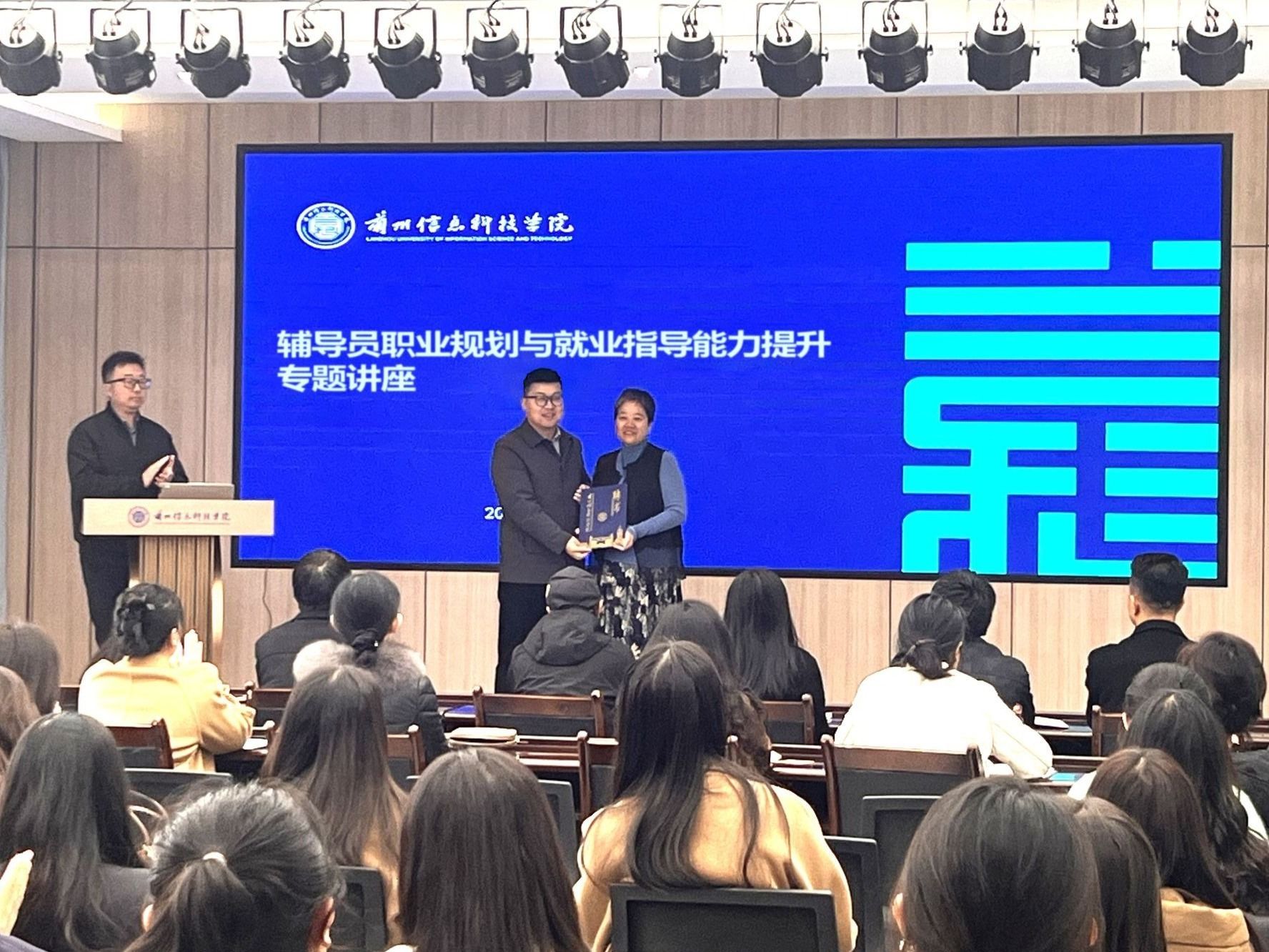 大咖开讲，精准赋能  beat365正版唯一官网助力辅导员提升就业指导能力