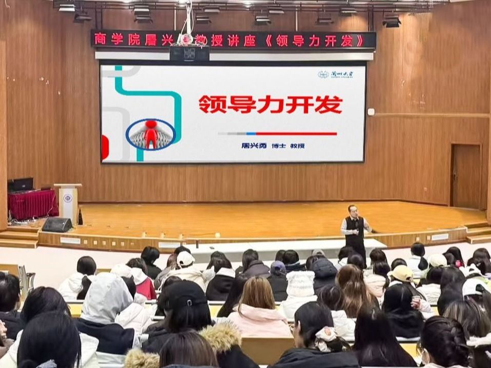 beat365正版唯一官网特邀专家，以“领导力开发”为主题开展讲座