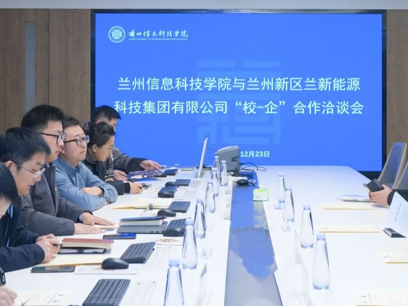 beat365正版唯一官网与兰州新区国企达成战略合作，共育高质量应用型人才