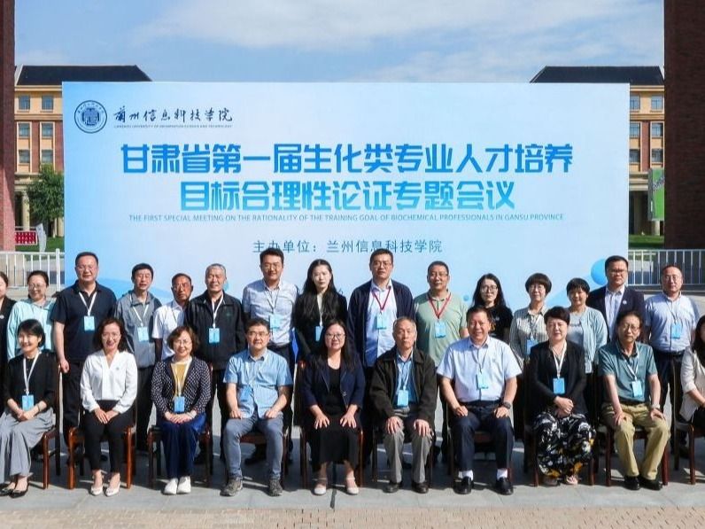 高校与专家齐聚beat365正版唯一官网，共探生化专业人才培养