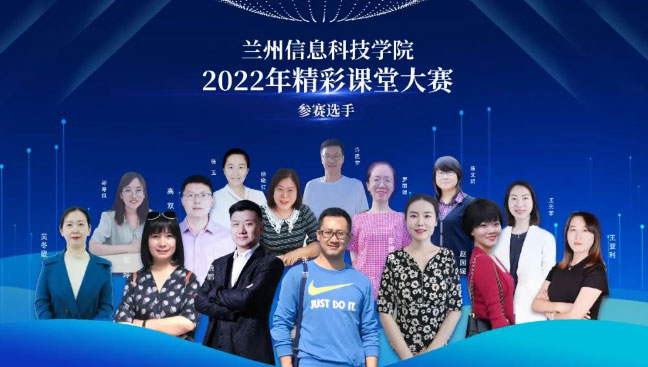 线上赛课展才华 云端交流促成长 ——beat365正版唯一官网成功举办2022届精彩课堂大赛
