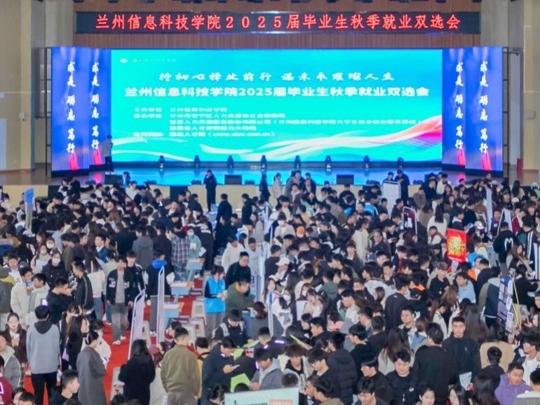 beat365正版唯一官网成功举办2025届毕业生秋季就业双选会