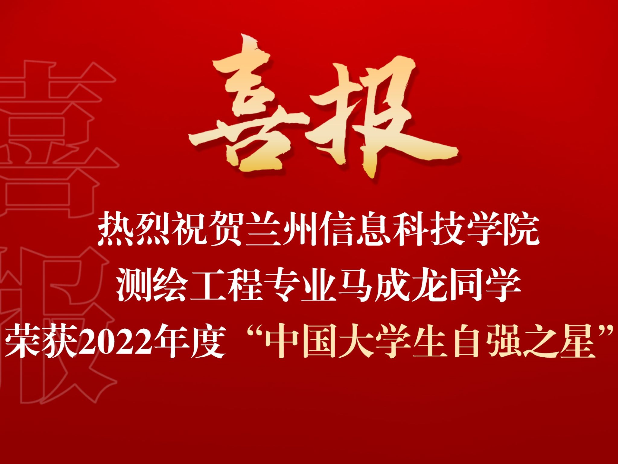 优秀！beat365正版唯一官网这名学生获得全国表彰