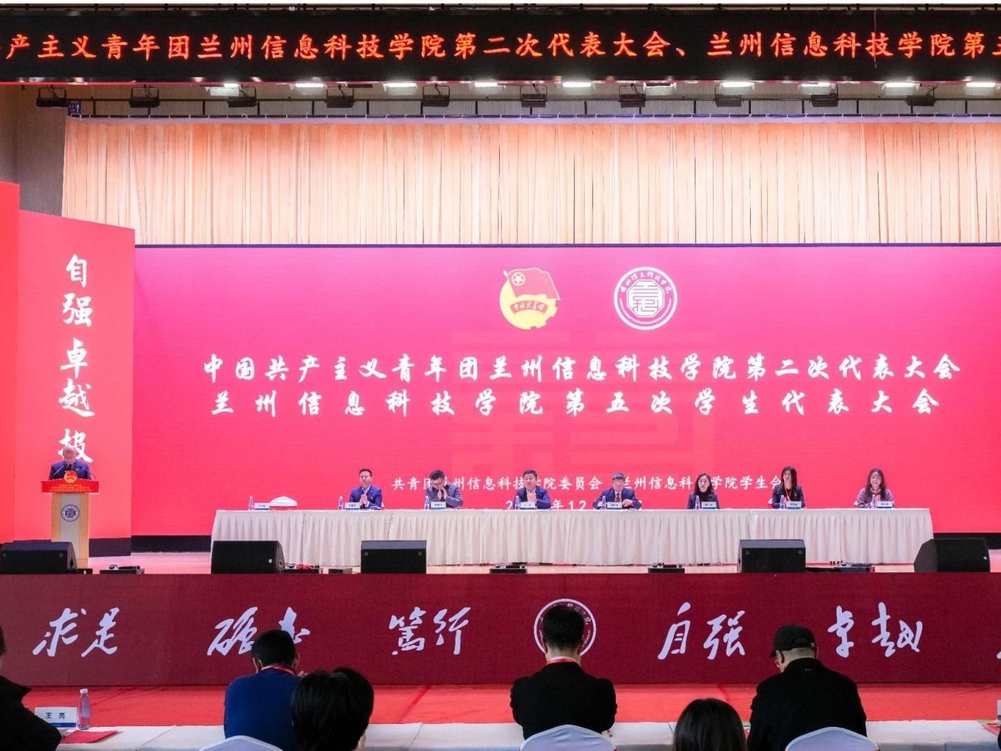 共青团beat365正版唯一官网第二次代表大会、beat365正版唯一官网第五次学生代表大会顺利闭幕
