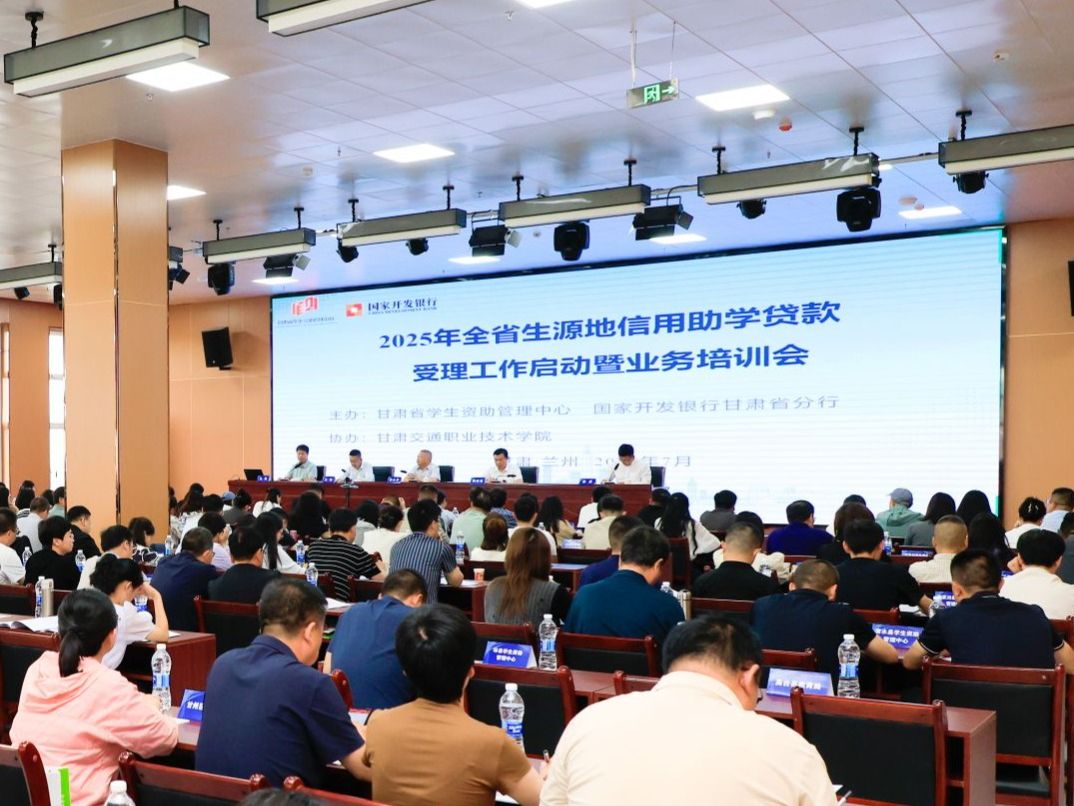beat365正版唯一官网在2025年全省生源地信用助学贷款受理工作启动暨业务培训会上做经验交流发言