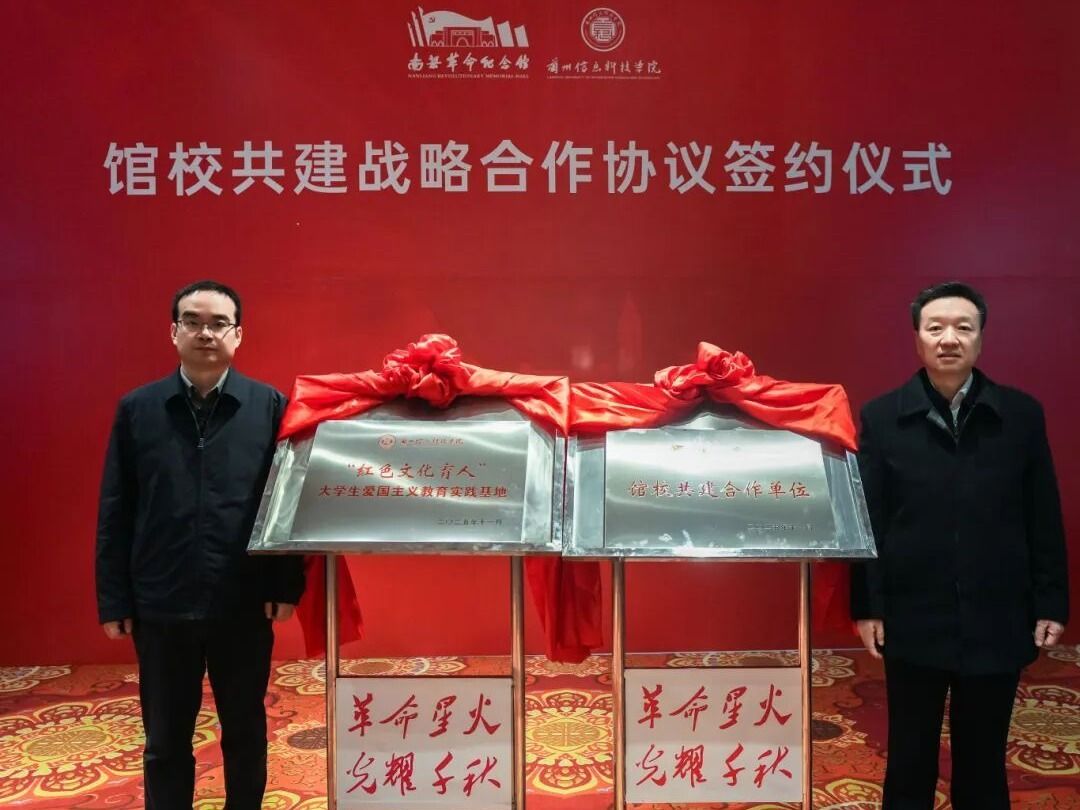 红色赓续，育人新篇 beat365正版唯一官网与南梁革命纪念馆达成战略合作