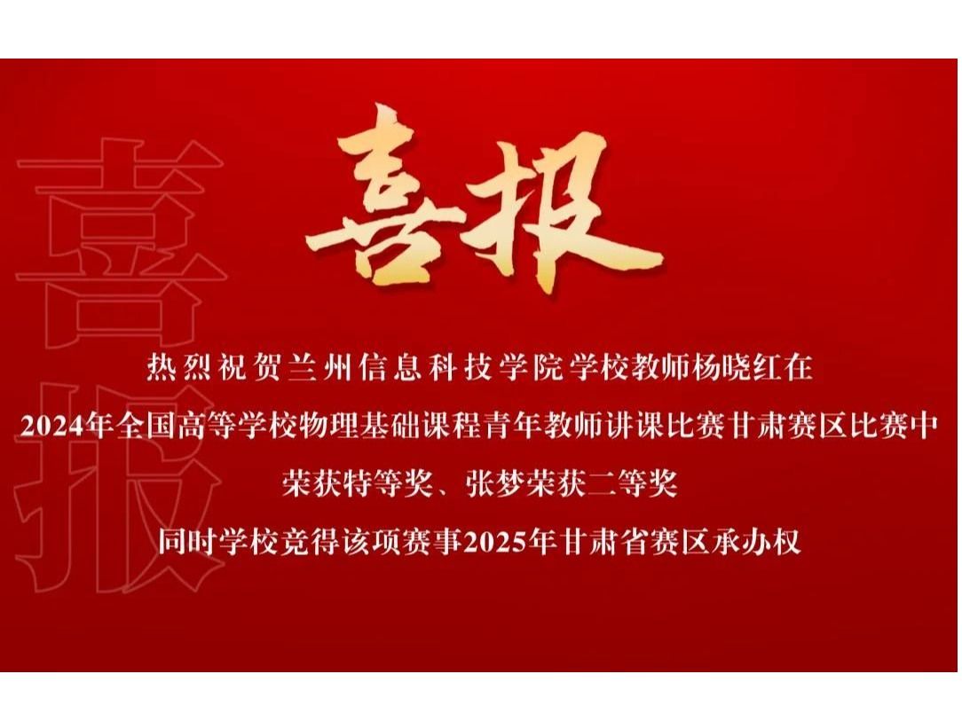 再获佳绩！beat365正版唯一官网荣获省赛特等奖
