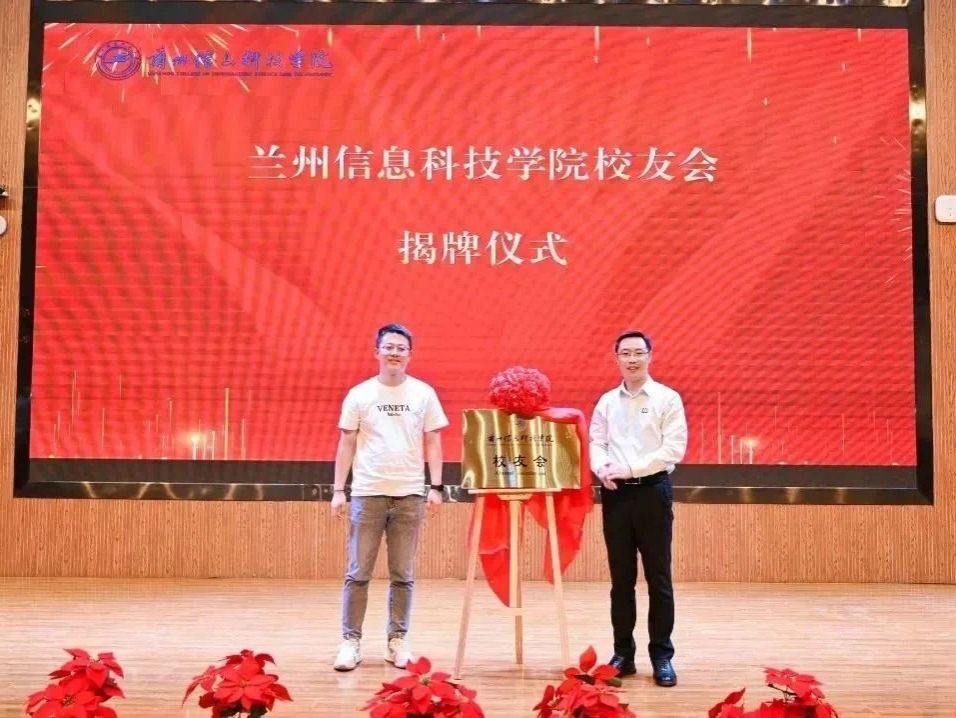 beat365正版唯一官网校友会成立-200余名校友代表借20周年庆送上生日祝福