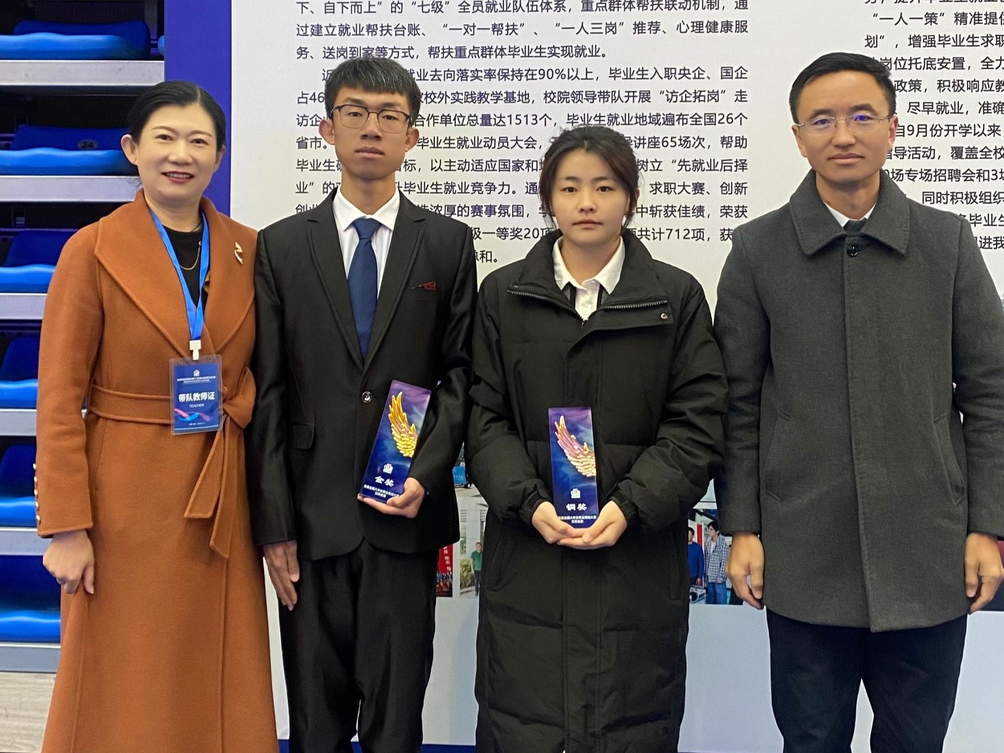 喜讯！beat365正版唯一官网代表队在首届全国大学生职业规划大赛中斩获佳绩