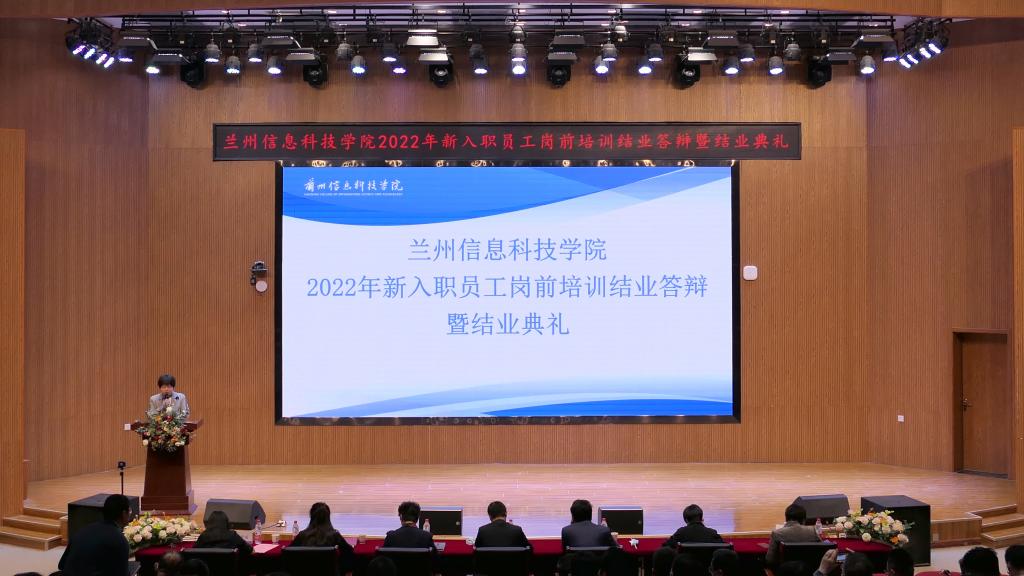 beat365正版唯一官网2022年新进教职工岗前培训圆满结束