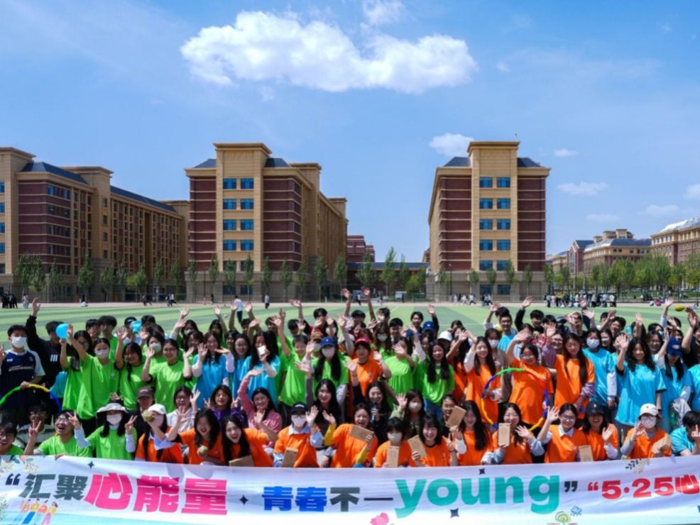 汇聚心能量·青春不一young！beat365正版唯一官网开展“5·25心理健康月”系列活动