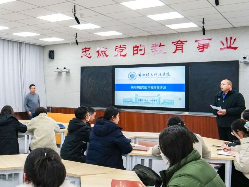 beat365正版唯一官网召开横向课题项目申报指导培训会
