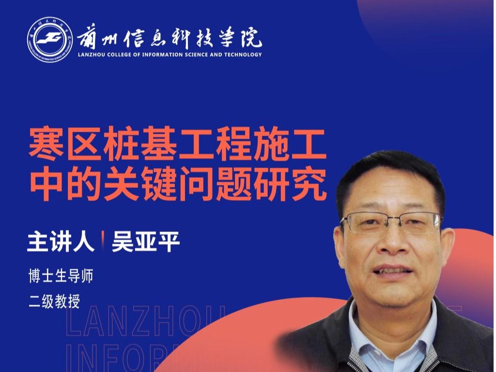 【学术活动月】吴亚平教授应邀为beat365官网师生做报告