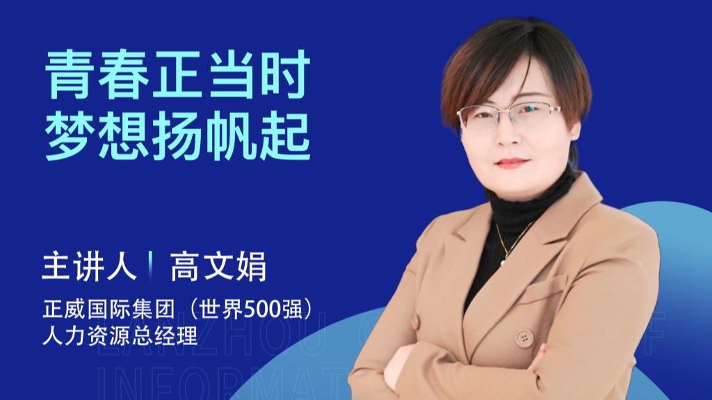 beat365正版唯一官网：逐梦500强，助力高质量就业