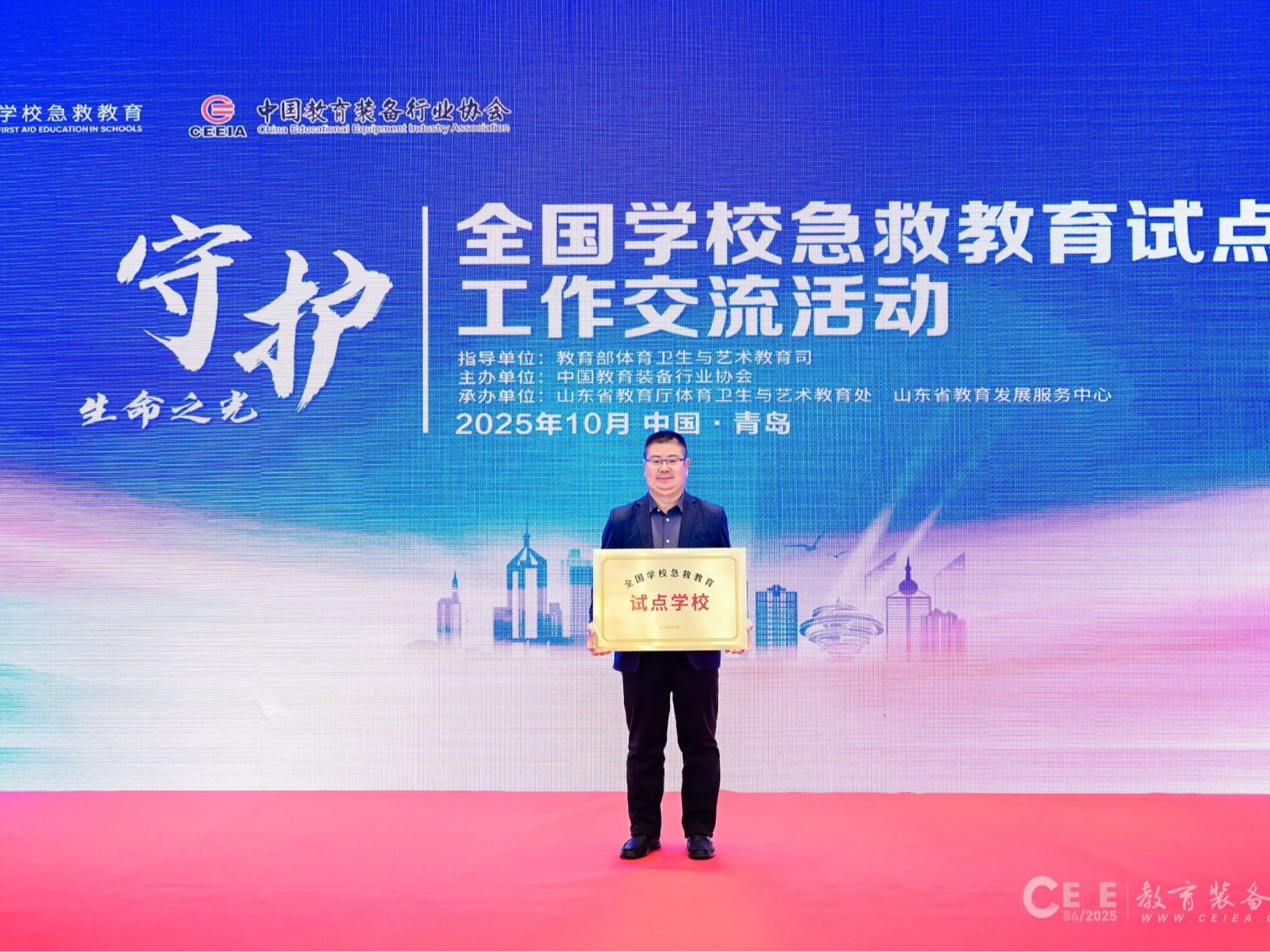 beat365正版唯一官网获得“全国急救教育试点学校”授牌