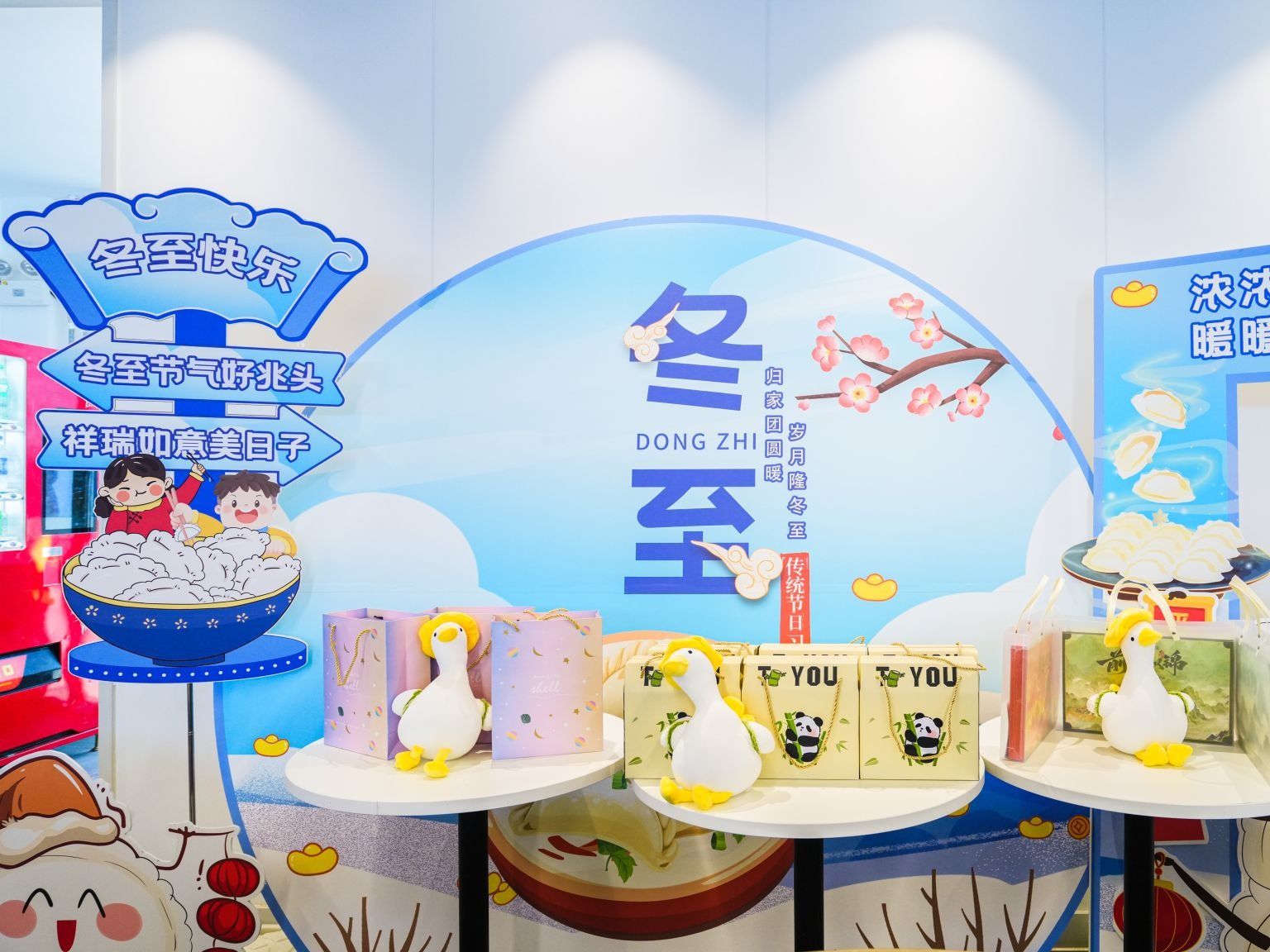 beat365正版唯一官网开展“情暖冬至，饺香飘溢”活动