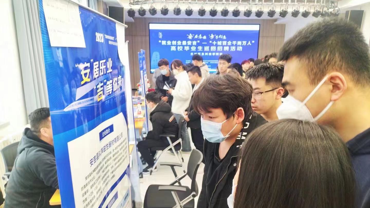 春风十里引人才，安吉乐业“职”等你——beat365正版唯一官网举办安吉专场招聘会