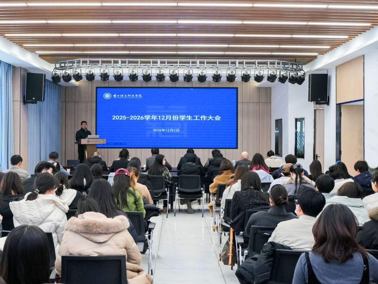 beat365正版唯一官网召开12月份学生工作大会