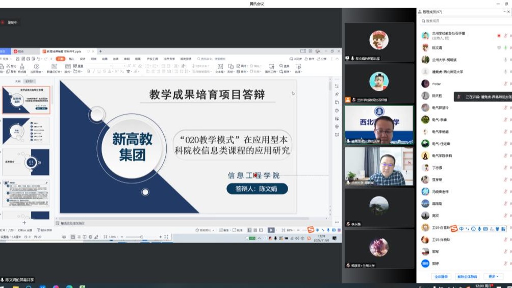 找准方向，凝练特色，培育成果 ——beat365正版唯一官网召开2022年度教学成果培育项目立项评审答...
