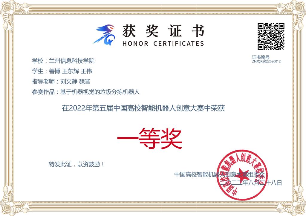 97项！beat365正版唯一官网在大学生学科专业竞赛中频传佳绩