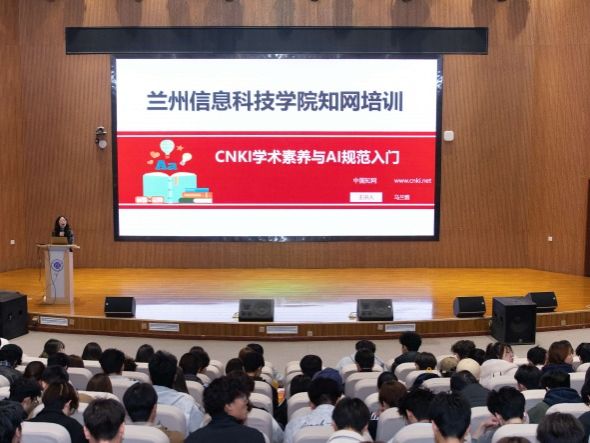 书香润初心 数智启新程——beat365正版唯一官网开展“CNKI 学术素养与AI规范入门”专题培训