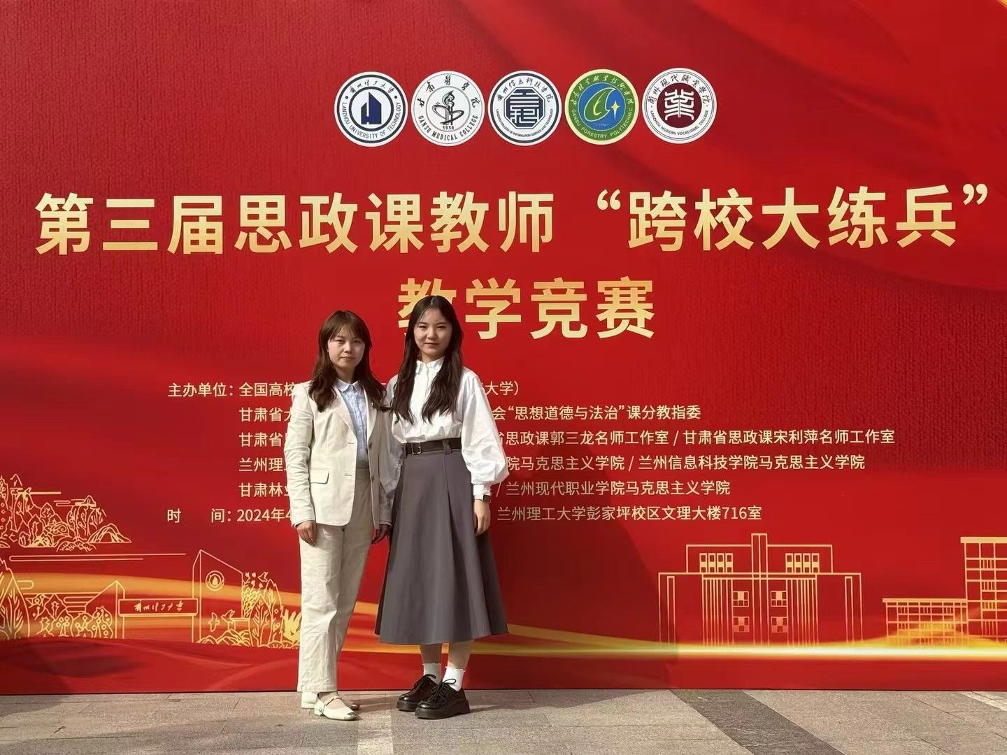 beat365正版唯一官网马克思主义学院青年教师在“跨校大练兵”教学比赛中分获二、三等奖