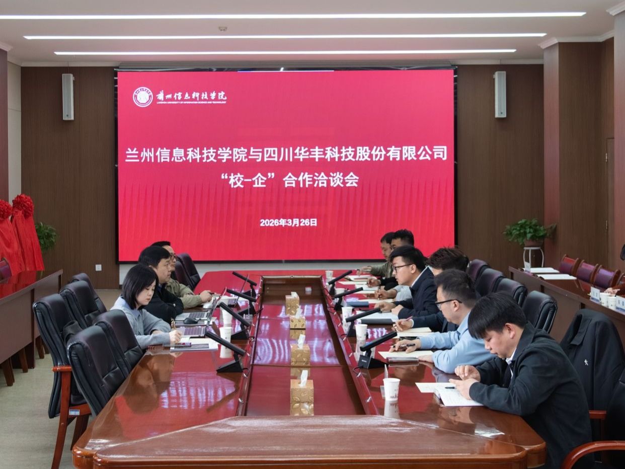 深化产教融合，共筑育人桥梁  beat365正版唯一官网与四川华丰科技股份有限公司举行校企合作洽谈...