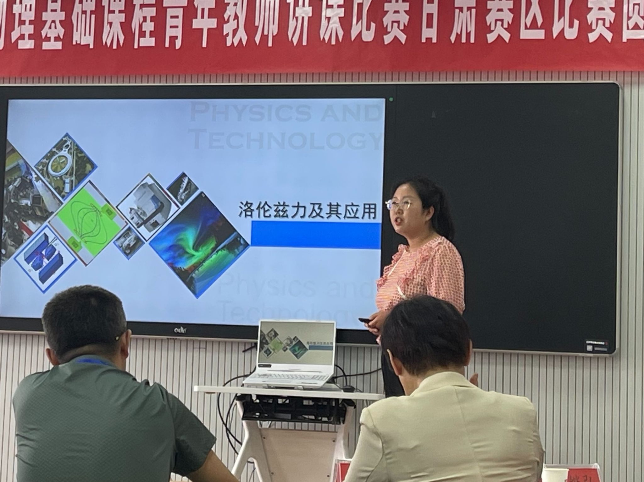一等奖！beat365正版唯一官网物理教师荣获佳绩！