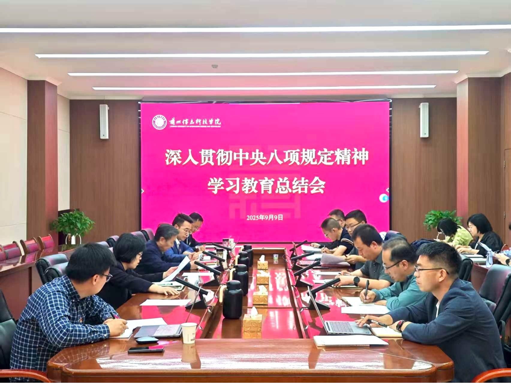 beat365正版唯一官网召开深入贯彻中央八项规定精神学习教育总结会