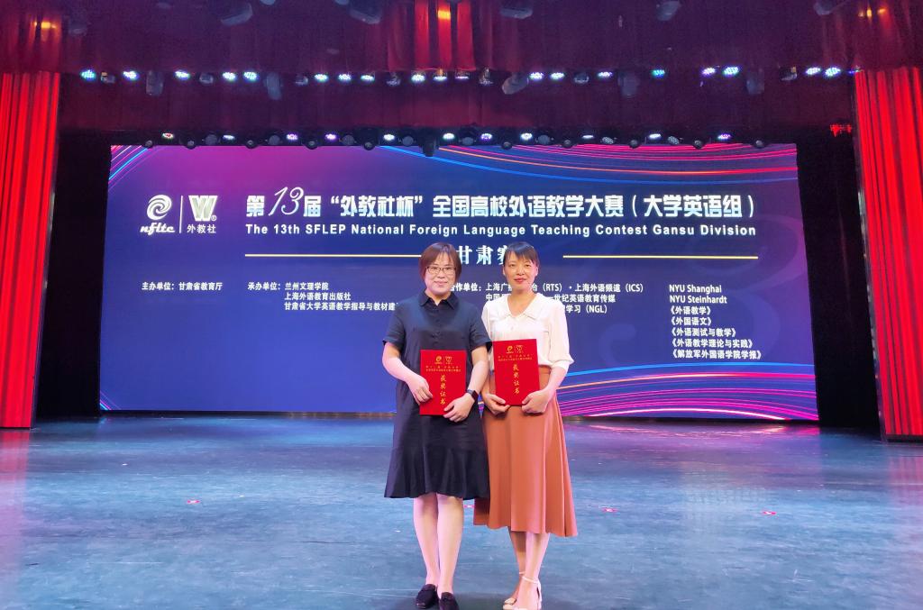 赞！beat365官网教师在第十三届全国高校外语教学大赛再获佳绩