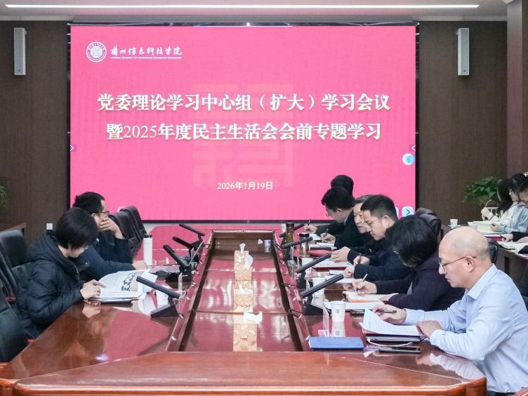 beat365正版唯一官网党委召开理论学习中心组（扩大）会议