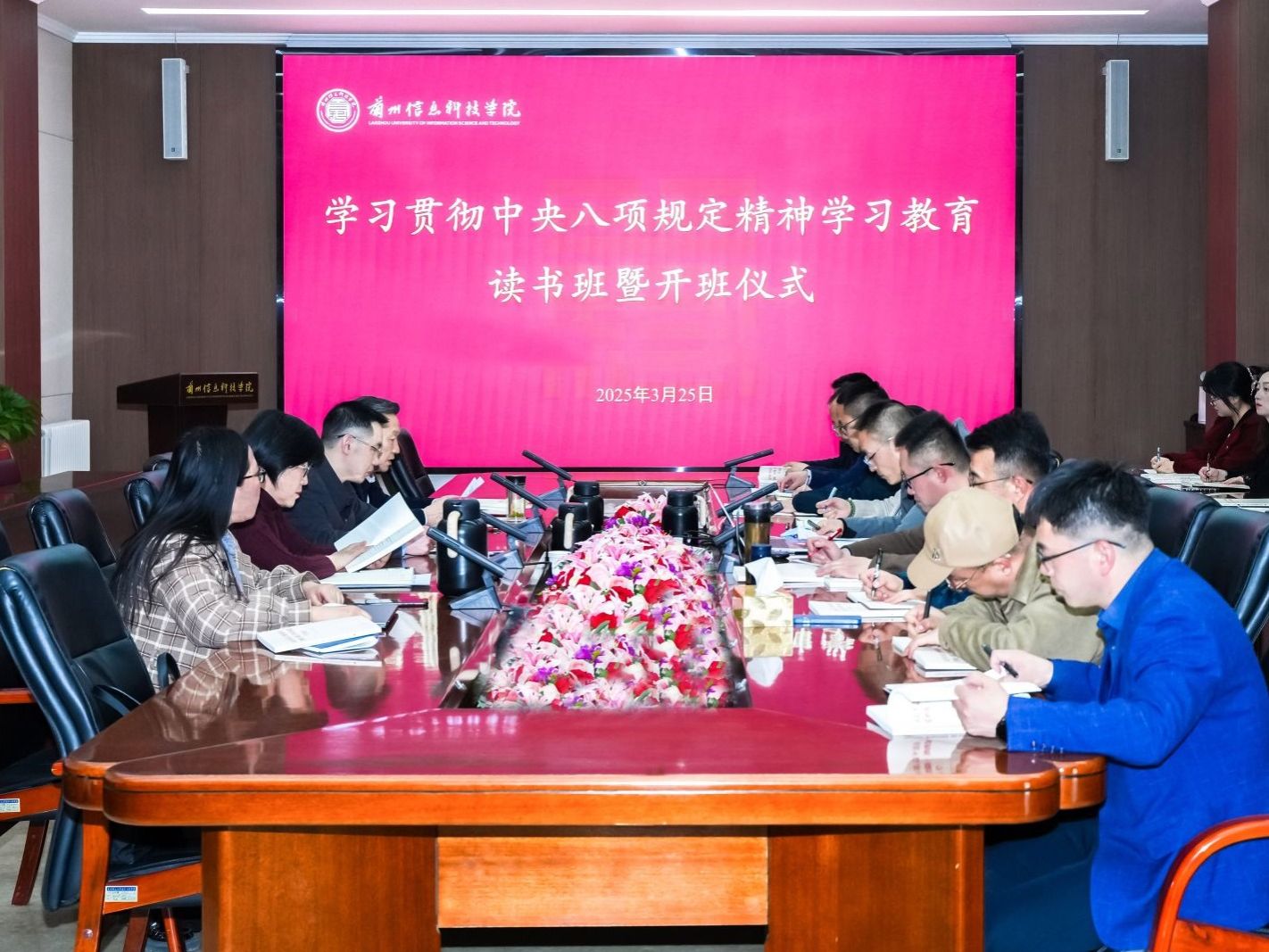 beat365正版唯一官网深入贯彻中央八项规定精神学习教育读书班开班