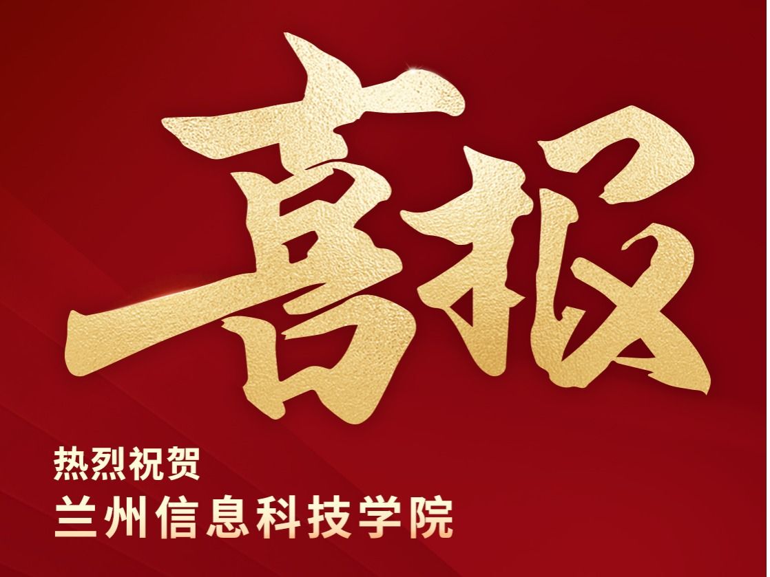 beat365正版唯一官网两项课题获批省级课题立项
