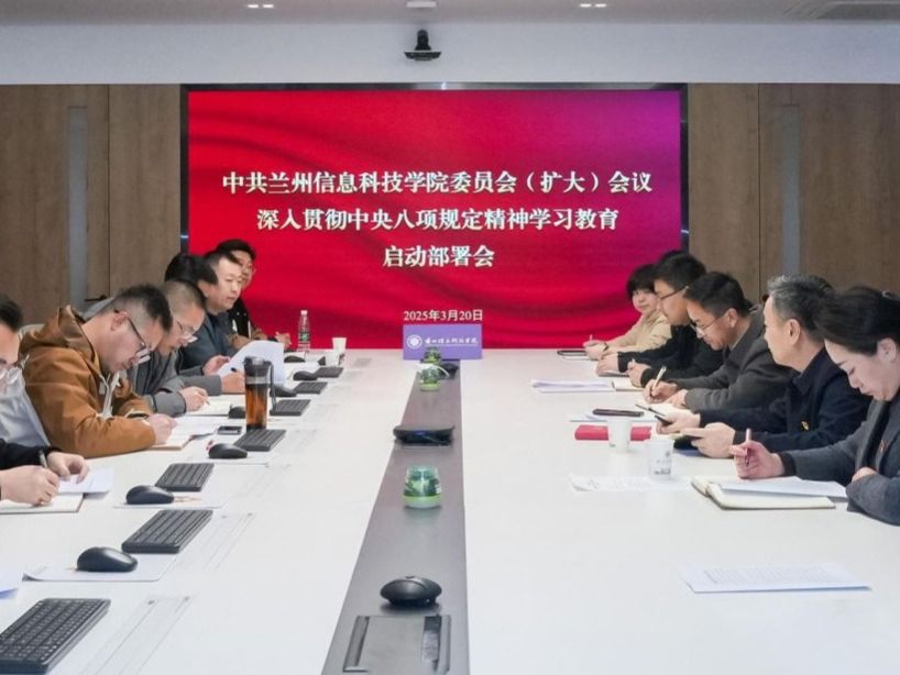 beat365正版唯一官网召开深入贯彻中央八项规定精神学习教育动员部署会