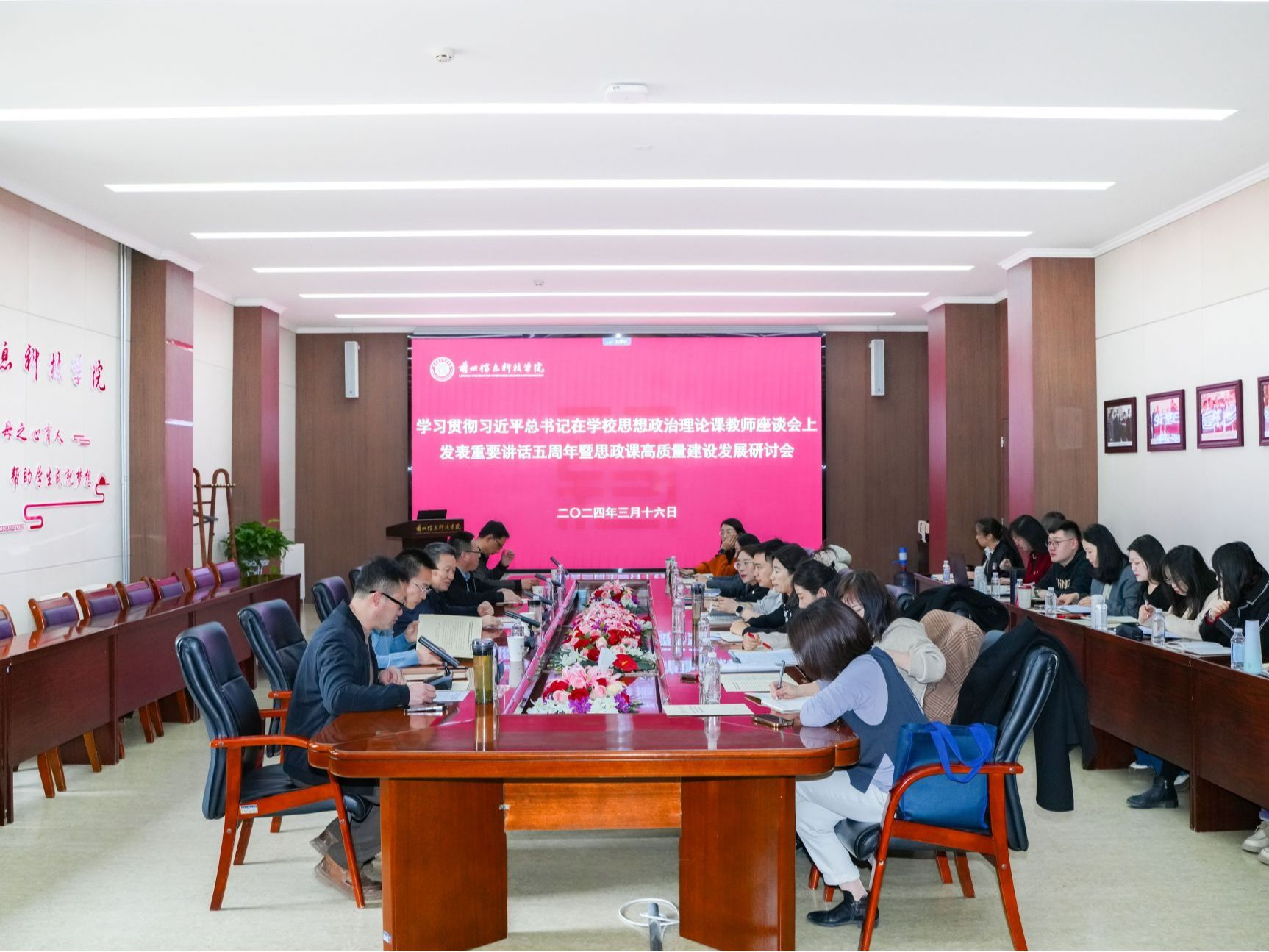 知所从来 思所将往 明所同去 ——beat365正版唯一官网召开学习贯彻习近平总书记在学校思想政治理...