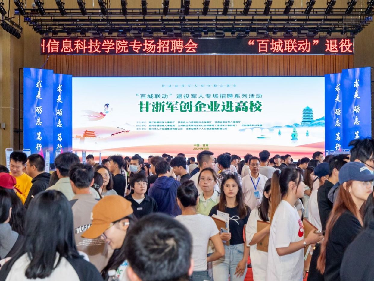 “甘浙军创企业进高校”百城联动退役军人专场招聘活动走进beat365正版唯一官网