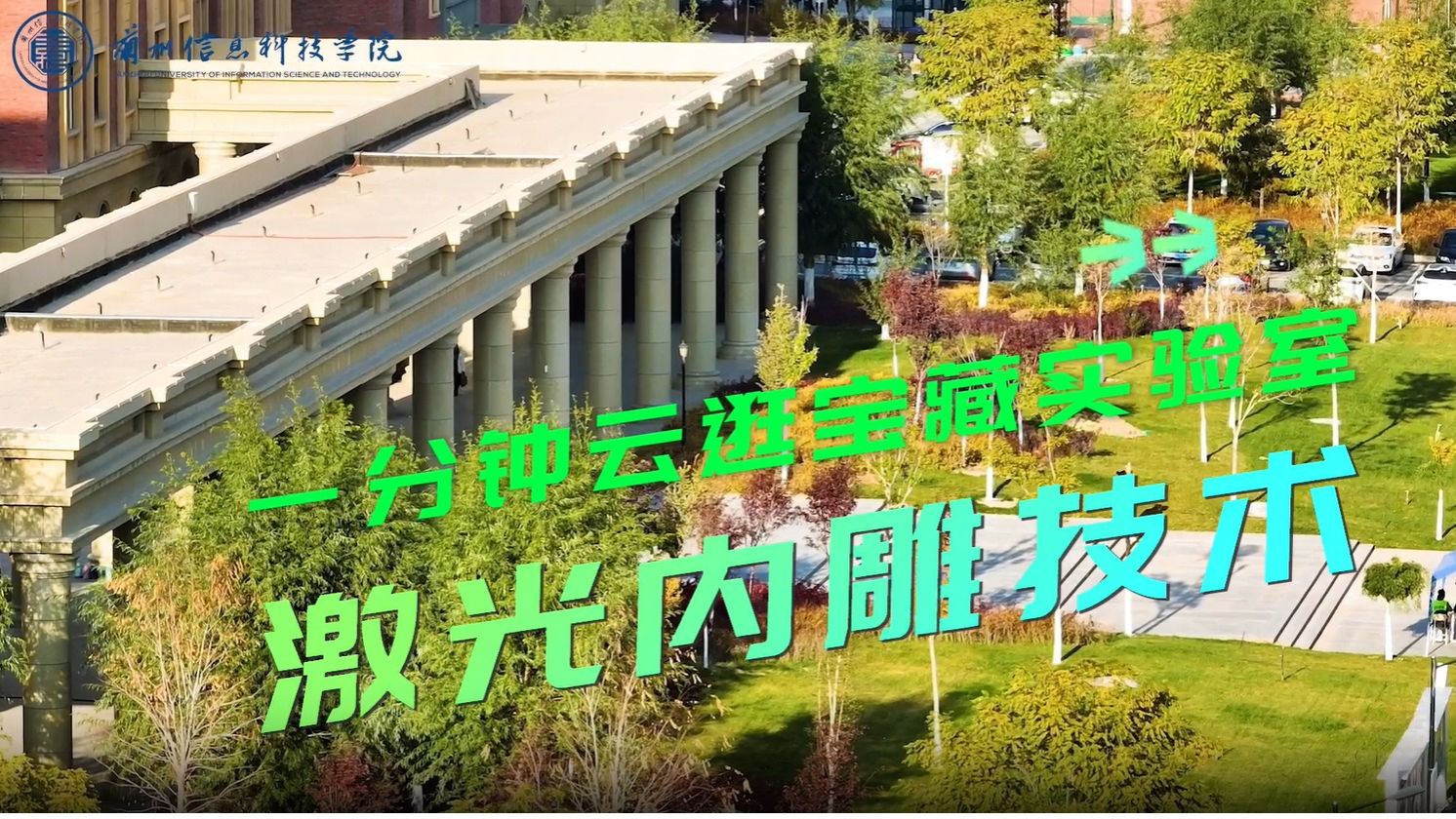 云逛beat365正版唯一官网宝藏实验室激光内雕技术