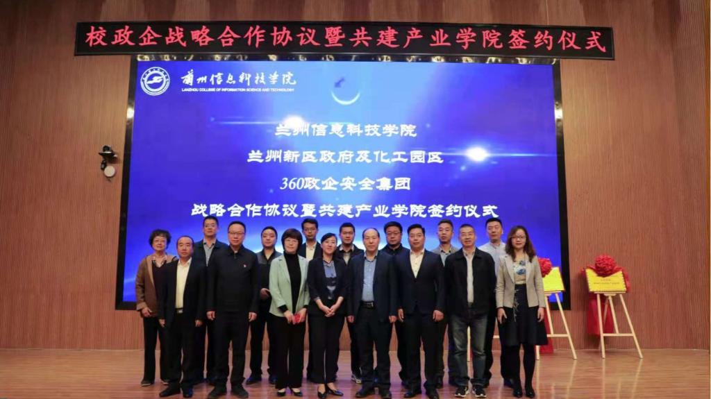 beat365正版唯一官网与多家企业举行“校政企”合作共建产业学院签约仪式