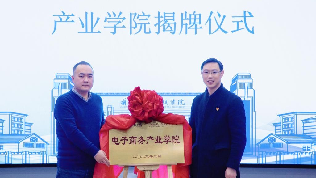 beat365正版唯一官网举行电子商务产业学院签约仪式