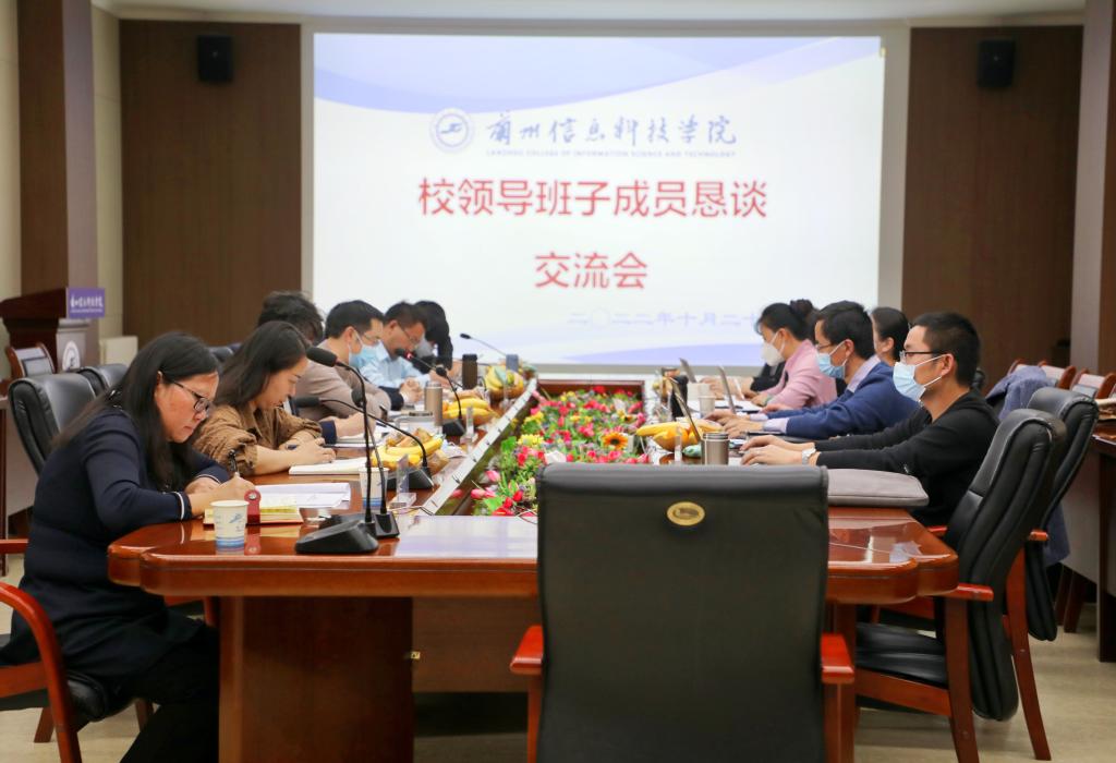 在恳谈中凝心聚力 于坦诚处彰显初心——beat365正版唯一官网召开2022年校领导班子成员恳谈交流会