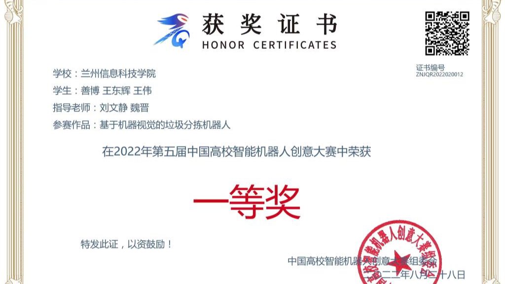 56项大赛中再获一金两银！  ——beat365正版唯一官网在中国高校智能机器人创意大赛中斩获佳绩