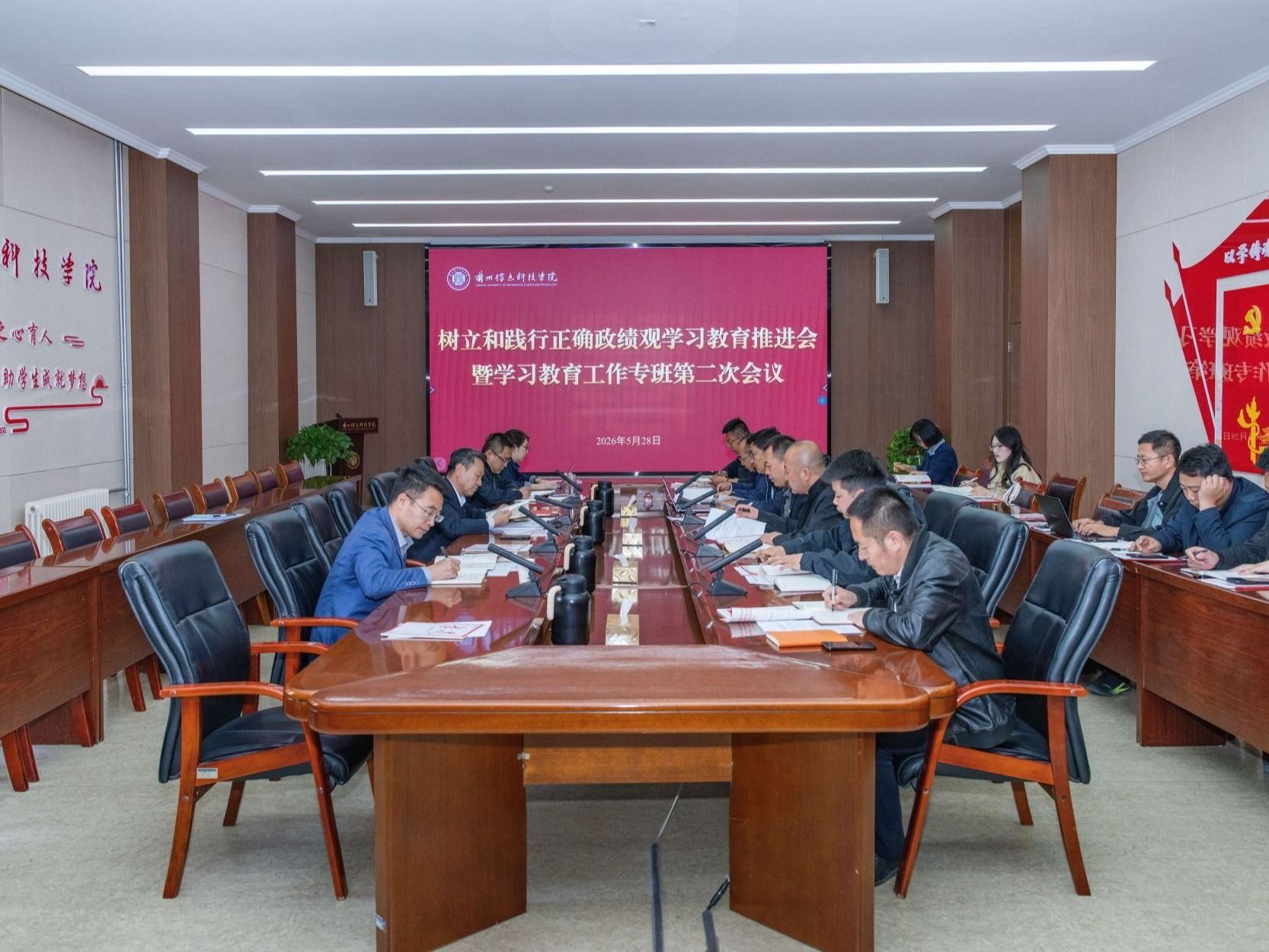 beat365正版唯一官网召开树立和践行正确政绩观学习教育推进会暨学习教育工作专班第二次会议