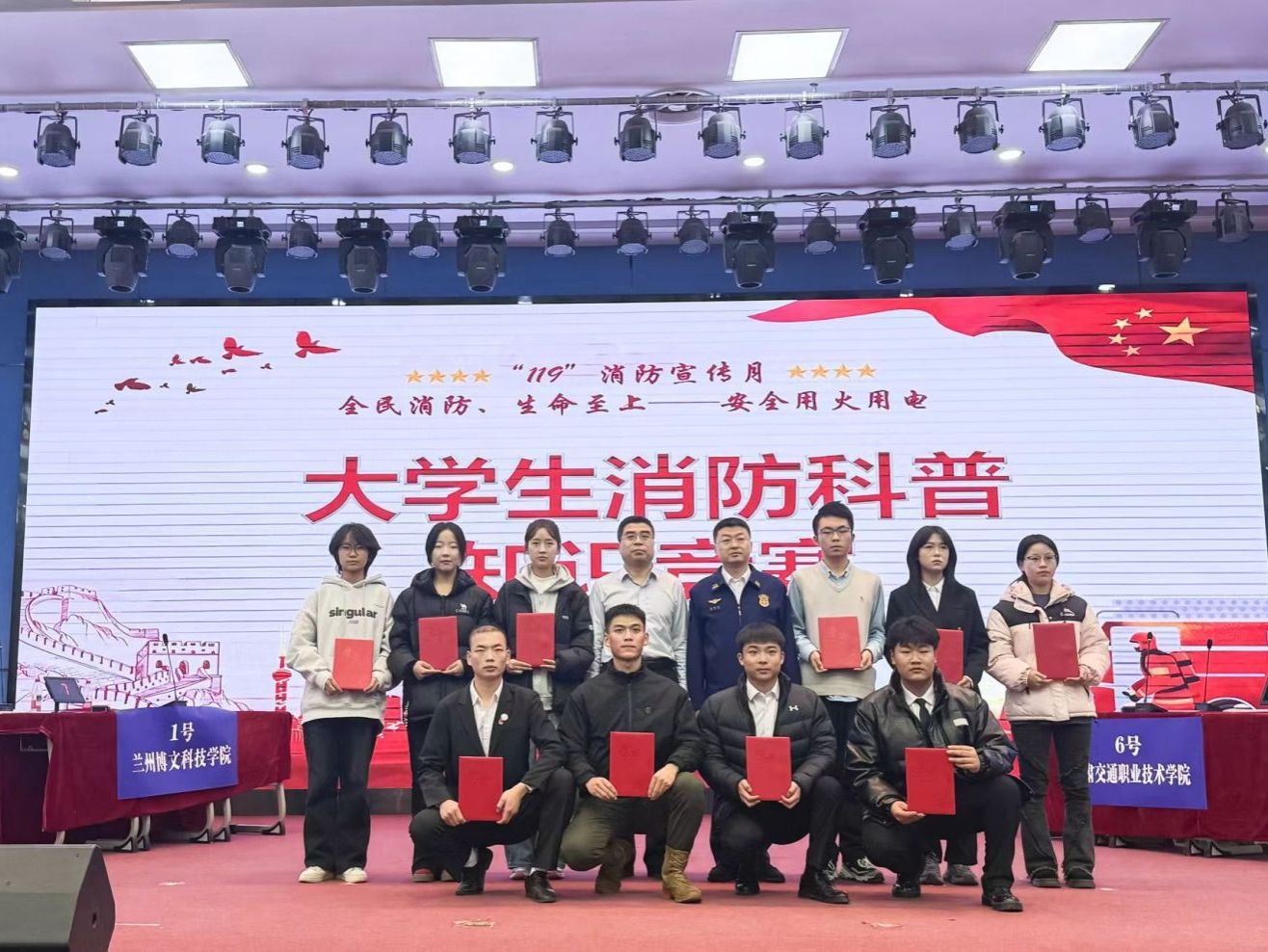 beat365正版唯一官网学子在兰州新区大学生消防科普知识竞赛中获佳绩