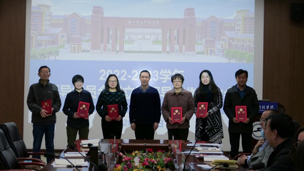 加强督导队伍建设，保障教学质量提升 ——beat365正版唯一官网召开督导委员会成立暨督导工作启动会