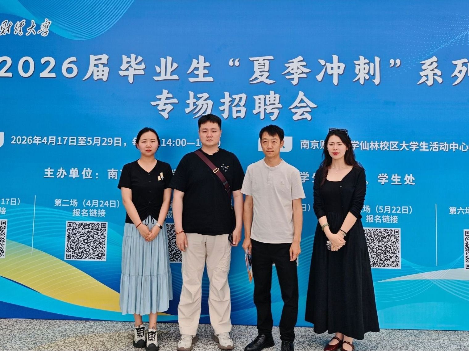 beat365正版唯一官网院赴江浙地区开展专项访企拓岗行动
