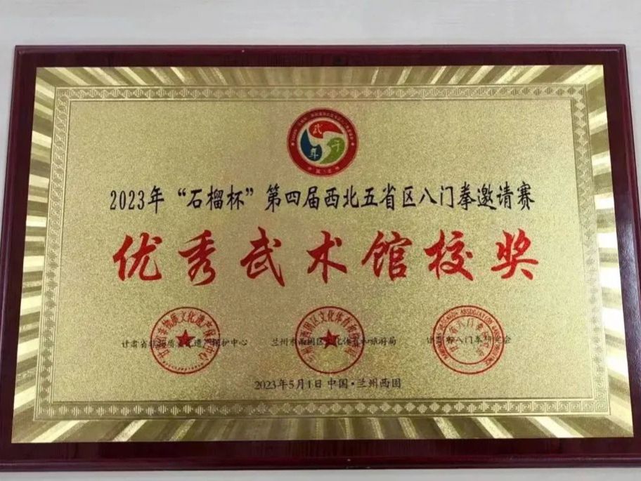 团学风采 | beat365正版唯一官网社联精武运动协会斩获6金3银11铜！